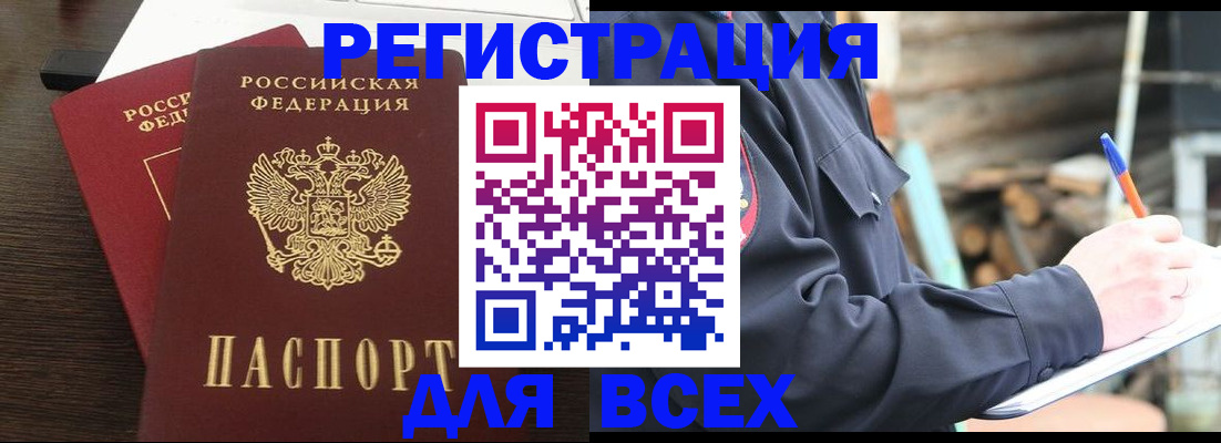 временная регистрация в квартире в Батайске