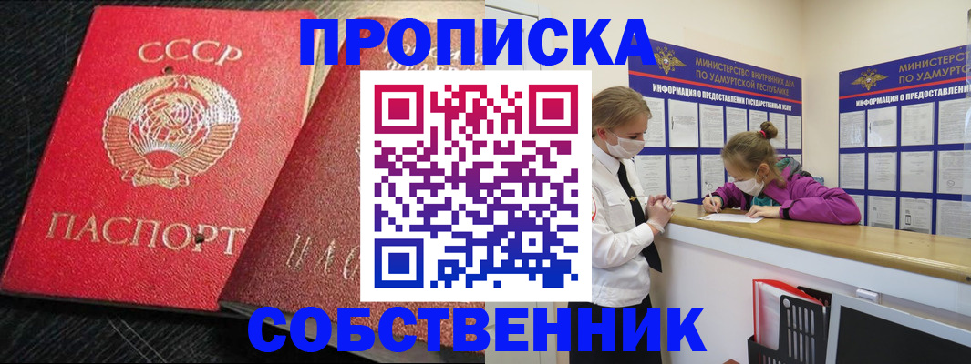 временная регистрация в Батайске